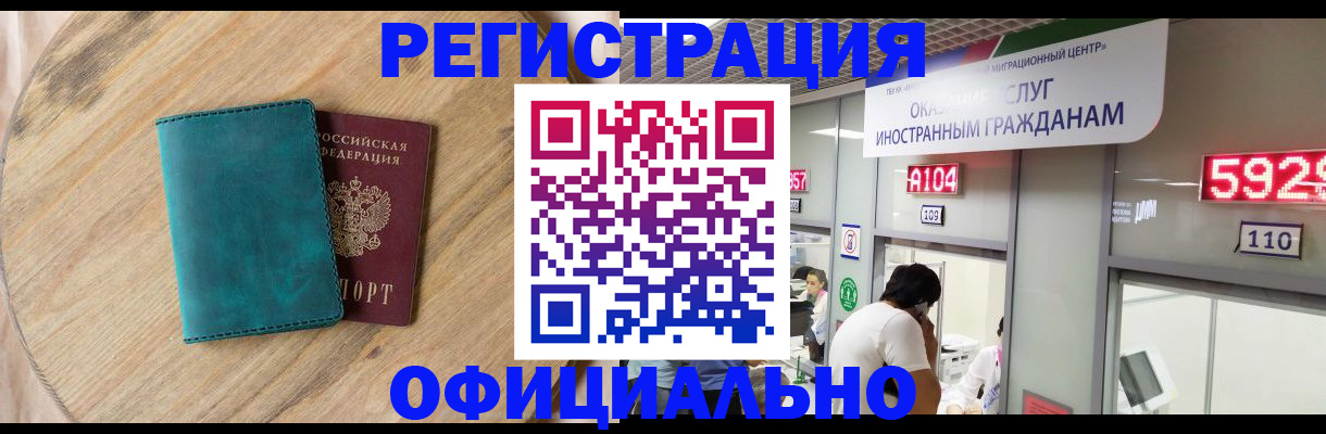 прописка 2025 в Усть-Джегуте