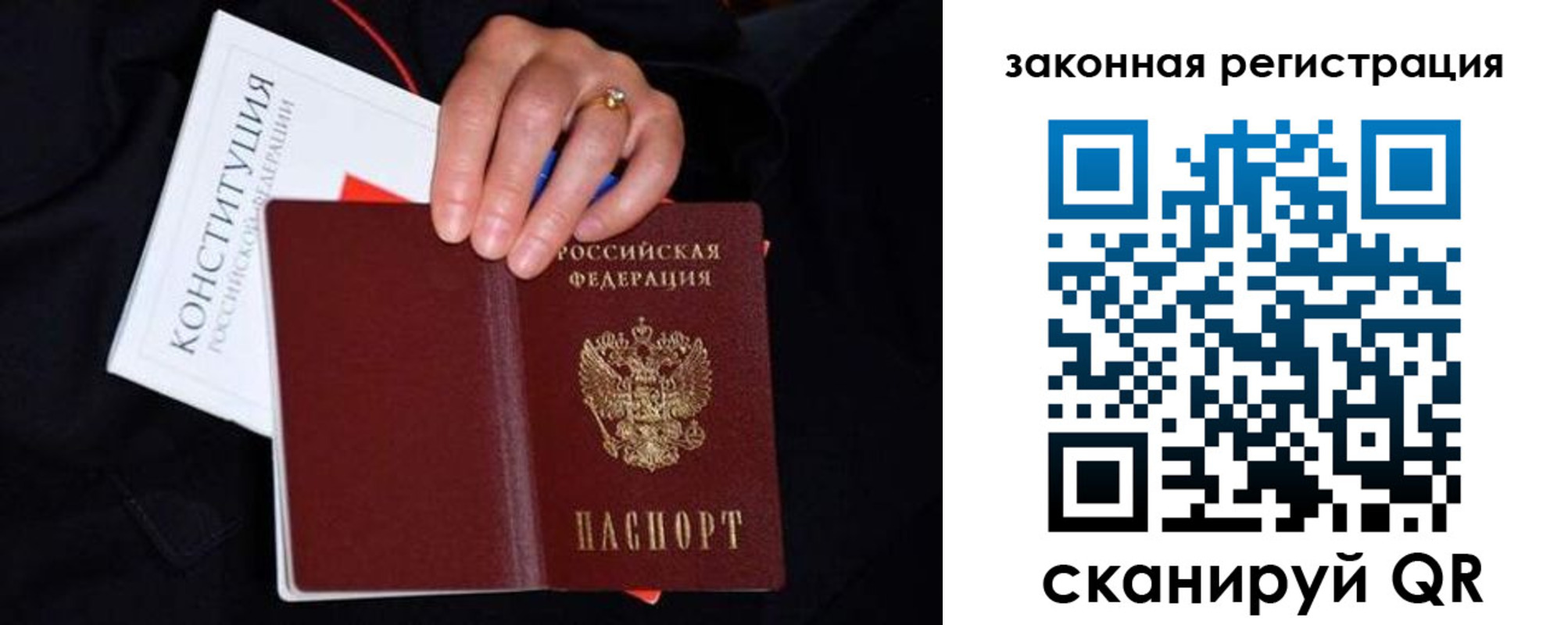 временная регистрация законно в Усть-Джегуте