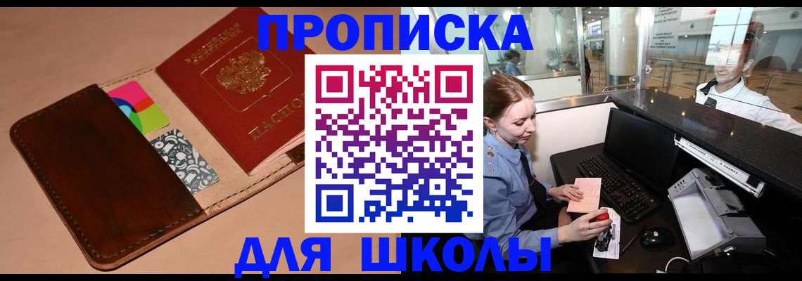 временная регистрация собственник в Усть-Джегуте