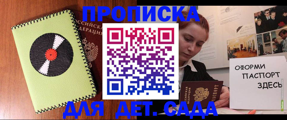 прописка паспорт в Усть-Джегуте