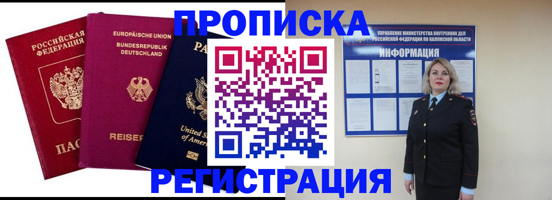 временная регистрация законно в Усть-Джегуте