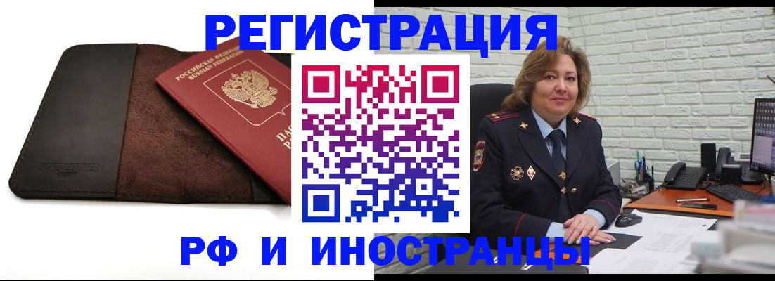 временная регистрация законно в Усть-Джегуте