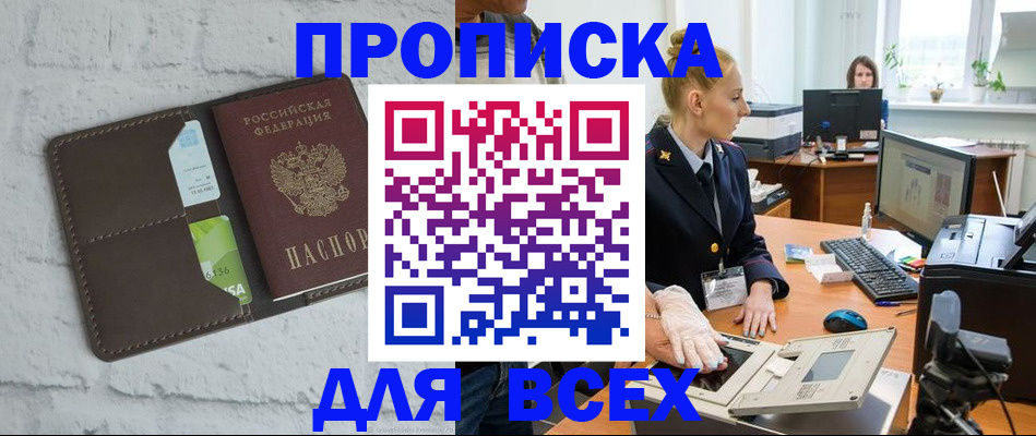прописка ребенка в Усть-Джегуте