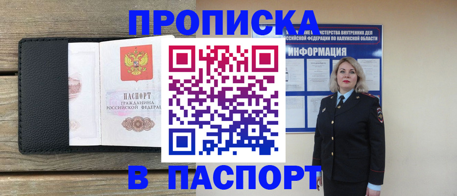 миграционный учет в Усть-Джегуте