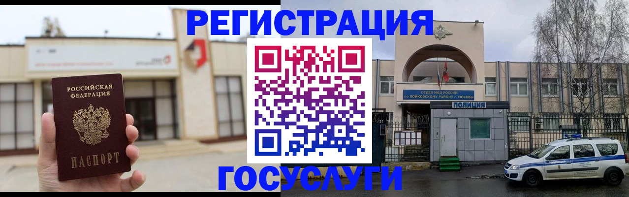 прописка ребенка в Усть-Джегуте