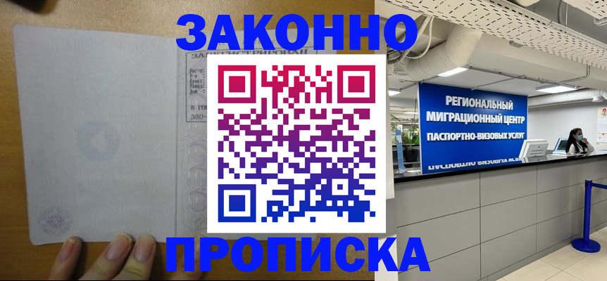 прописка для кредита в Усть-Джегуте
