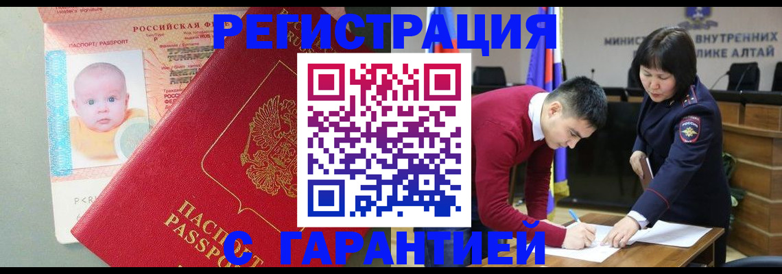 временная регистрация для школы в Усть-Джегуте