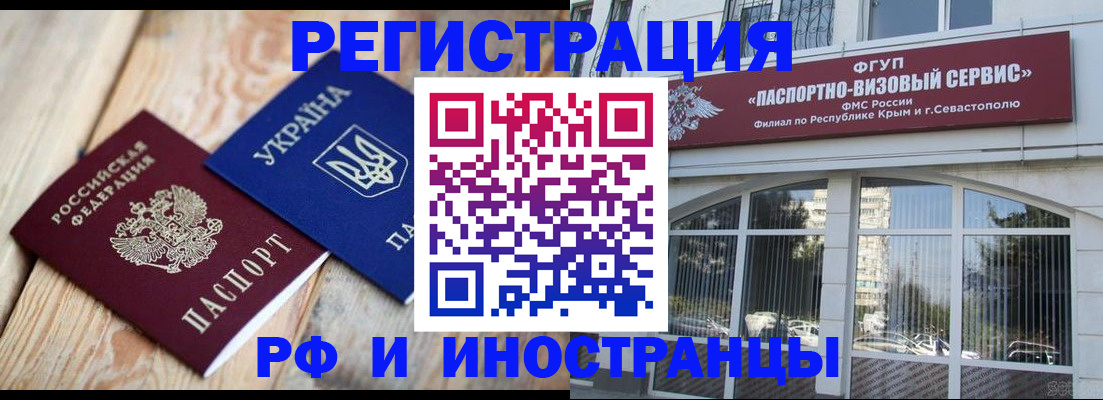 прописка в Усть-Джегуте
