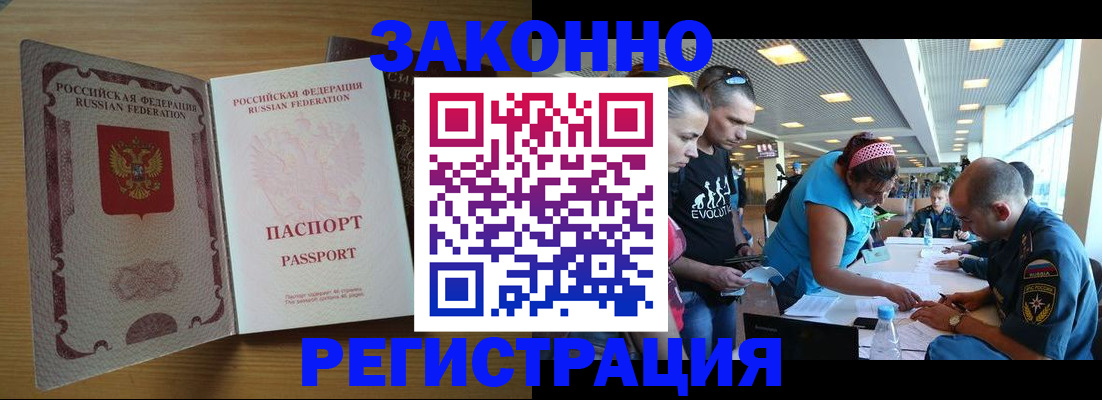 временная регистрация надежно в Усть-Джегуте