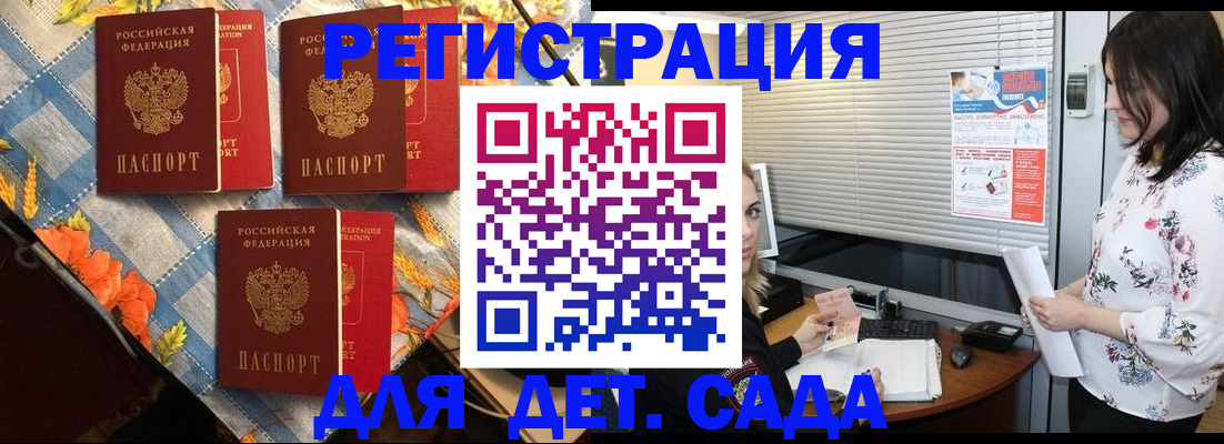 временная регистрация купить в Усть-Джегуте