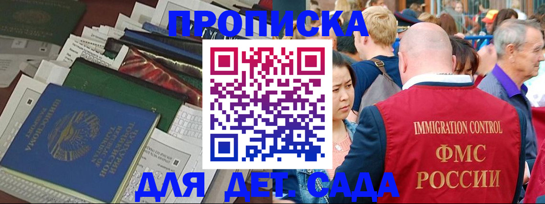 временная регистрация в Усть-Джегуте