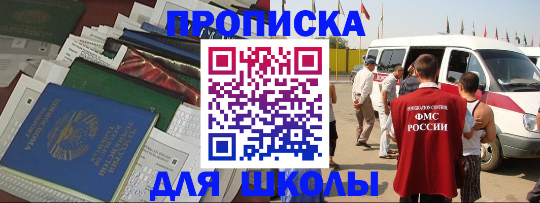 прописка поиск в Усть-Джегуте